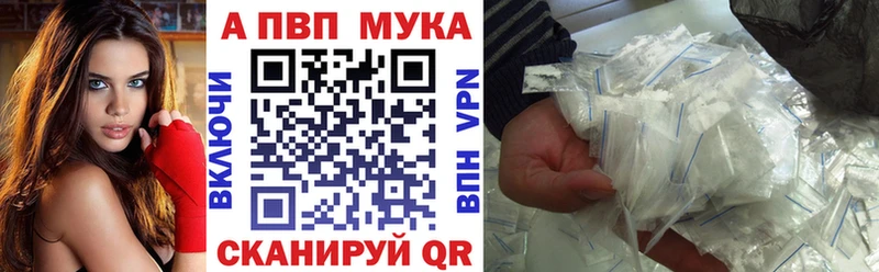 Альфа ПВП VHQ  магазин продажи   Ипатово 