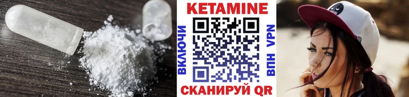 Кетамин VHQ  Ипатово 
