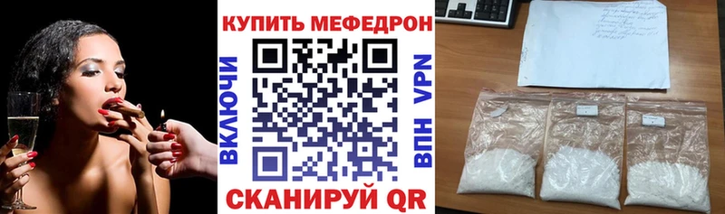 Мефедрон VHQ  Ипатово 