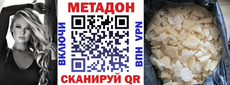 omg   Ипатово  Метадон мёд 